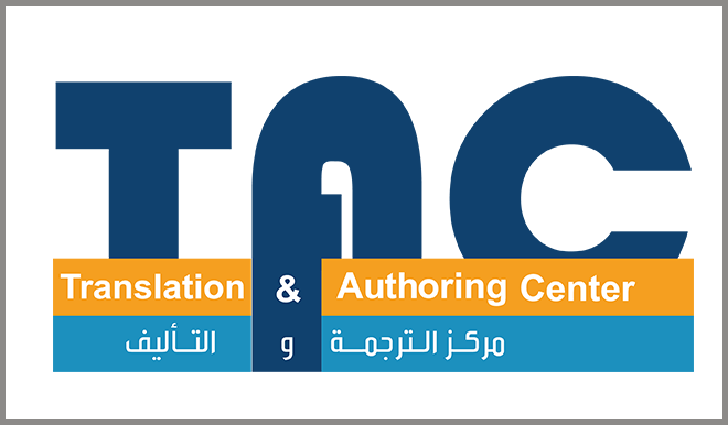 Translation & Authoring Center